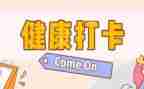 读书打卡的心得6篇