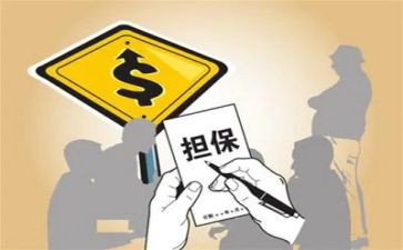 借款合同担保合同优秀6篇