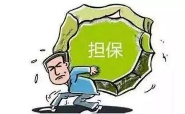 借款合同担保合同参考6篇