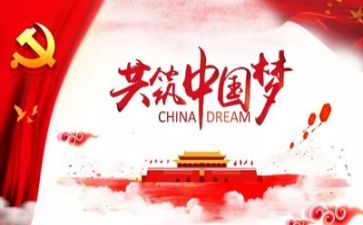 新《党章》的心得体会优秀8篇