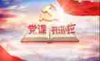 党心得体会1000字优秀7篇