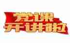 观党史心得体会优质5篇