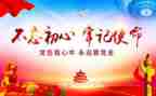 学党史课心得体会优质5篇