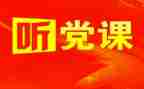 《建党伟业》的心得7篇