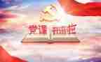 写建党百年心得体会6篇