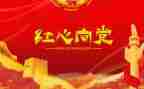 关党史的心得体会最新8篇