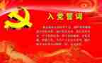 新《党章》的心得体会5篇