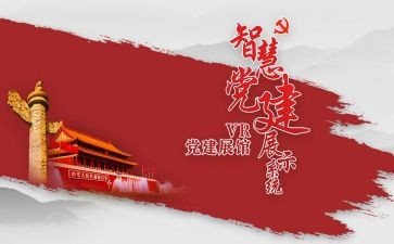 2023党建设心得体会推荐5篇