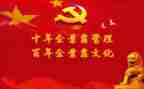 5月党课心得体会5篇