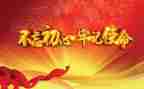 企业党课心得体会7篇