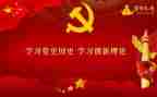 党史教育总结大会讲话心得5篇