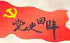 教师学党史的心得体会6篇