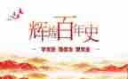 县党史教育工作总结参考7篇
