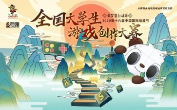 街拍大赛活动方案通用8篇