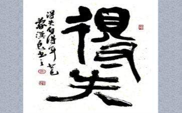 小学生得与失个人总结7篇