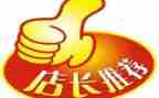 店长转正个人述职报告范文6篇