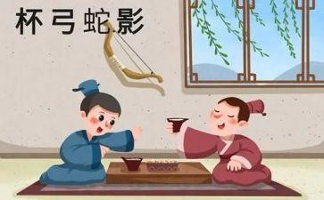 历史典故的作文推荐7篇