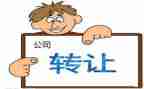服装店转让合同8篇