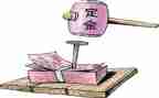 退定金合同模板8篇