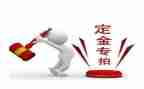 定金合同与买卖合同7篇