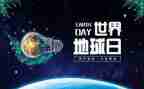 地球日的活动总结精选8篇