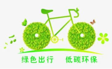 2024全国低碳日活动方案8篇