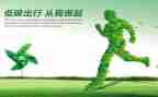 环保低碳生活演讲稿7篇