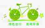 2024全国低碳日活动方案8篇