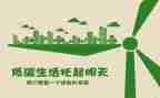 节能低碳宣传活动方案7篇
