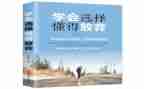 我懂得了珍惜的作文优质6篇