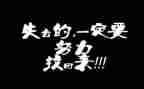 我读懂了你作文推荐7篇