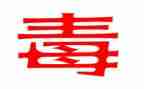 禁毒课心得体会500字5篇