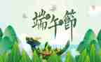 端午优秀作文范文精选8篇