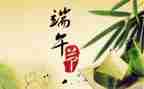 社区端午主题活动方案5篇
