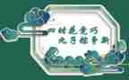 物业2024端午节活动方案7篇