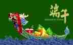 端午节小区物业活动方案5篇