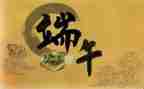 端午节为主题演讲稿5篇