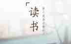 《老师》读后感优质7篇