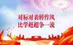 对标年终述职报告最新6篇