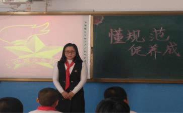 小学队会工作计划5篇