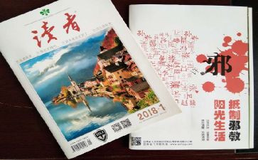 读读者读后感5篇