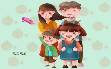 《儿女》的读后感500字7篇