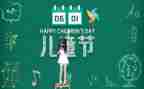 幼儿园六一儿童节讲话稿7篇