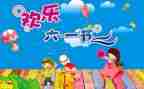 六一儿童节班级活动方案8篇