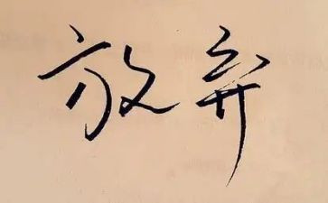 放飞梦想类的演讲稿通用6篇