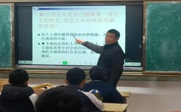 防艾心得5篇