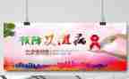 防艾工作计划6篇