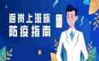 国培教师返岗工作计划6篇