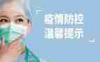 防控疫情工作总结精选7篇