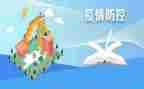 防控疫情工作总结优秀8篇